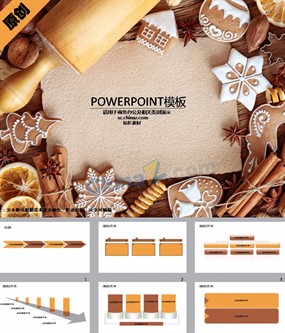 圣诞饼干PPT模板下载